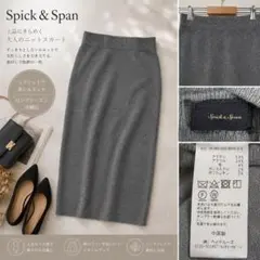 【美品】Spick & Span スピックアンドスパン タイトスカート Sのサムネイル