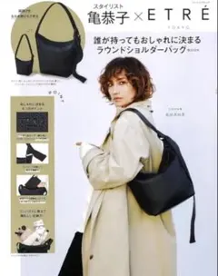 【新品】亀恭子×ETRE TOKYO コラボ ショルダーバッグ