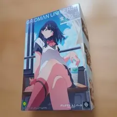 GRIDMAN UNIVERSE 宝多六花 プラモデルのサムネイル