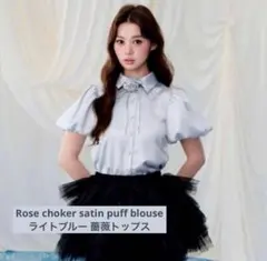 トリートユアセルフ Rose choker satin puff blouseのサムネイル