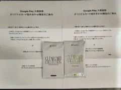 GooglePlay大感謝祭2025 原神 限定カードパック2種 未開封