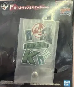 NARUTO 一番くじ F賞 ストラップホルダーチャーム