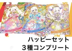 マクドナルド　ハッピーセット　ひみつのアイプリ　アイプリカード　コンプセット