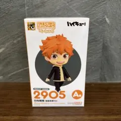 Good Smile Lottery Haikyuu!! Prize A Hinata Shoyo Figure Nendoroid
