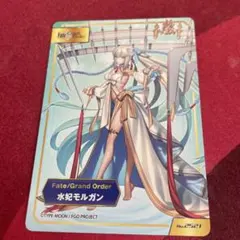 FGO 水妃モルガン
