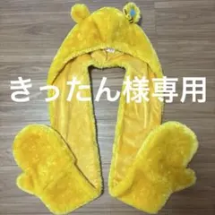 きったん様専用