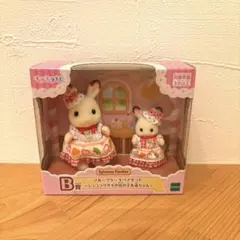 シルバニアファミリー キラキラくじ ショコラウサギ B賞