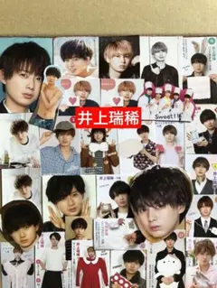 ⑧ 井上瑞稀ミニ切り抜きセット