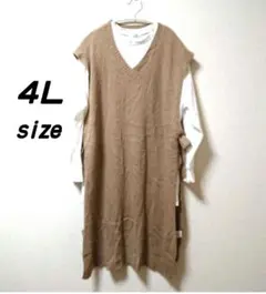 ４Ｌ ニットベスト ワンピース アンサンブル 2点セット ベージュ