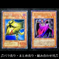 【遊戯王レアカード】闇の仮面　インフェルノクインデーモン　計2枚