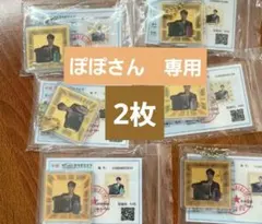 ぽぽさん　専用