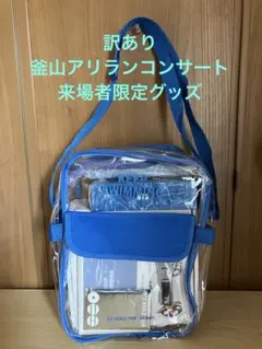 BTS 釜山アリランコンサート、メンバーからのプレゼント完璧セット 