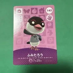 amiiboカード　どうぶつの森　第2弾 ふみたろう　142 まとめ値引きあり