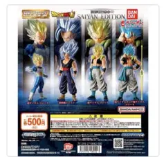 HGドラゴンボール02 SAIYAN EDITION 全4種コンプセット