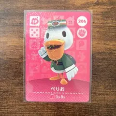 amiiboカード どうぶつの森 ぺりお
