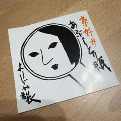 よしや あぶらとり紙 京和紙のサムネイル
