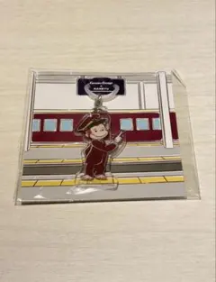 おさるのジョージ　阪急電車 オリジナルめじるしキーホルダー 非売品 未開封