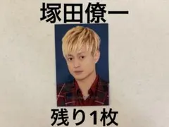 Myojo デタカ　厚紙　ABC-Z 塚田僚一　データカード