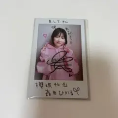 2025年最新】森田ひかるサインの人気アイテム - メルカリ