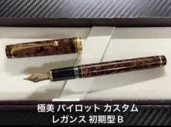2026年最新】パイロット レガンスの人気アイテム - メルカリ