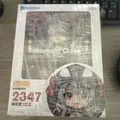 未開封　hololive　沙花叉クロヱ　ねんどろいど　2347