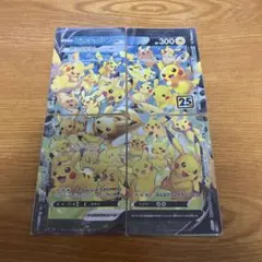 2025年最新】ピカチュウ25thの人気アイテム - メルカリ