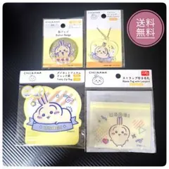 【新品】ちいかわ ダイソー うさぎ 4点セット