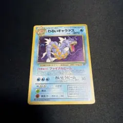 カスミのギャラドス ☆ ジム拡張第1弾 リーダーズスタジアム ポケモン
