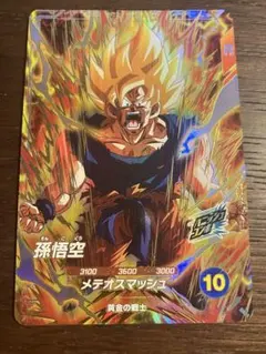 ドラゴンボールスーパーダイバーズ 孫悟空GDR SDV2-018