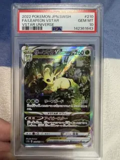 2026年最新】リーフィアVSTAR psa10の人気アイテム - メルカリ