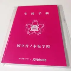 【全未開封品】ラブライブ！ 音ノ木坂学院体験入学セット 2026年最新】音ノ木坂学院体験入学セットの人気アイテム - メルカリ