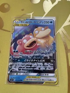 ヤドン＆コダックgx rr PSA9 - メルカリ