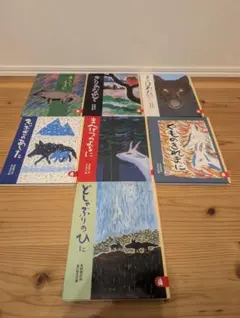 あらしのよるに　１巻〜７巻　全巻セット　木村裕一　あべ弘士　講談社