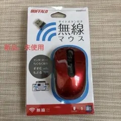 BUFFALO 無線マウス サイドボタン付き レッド