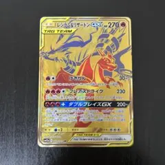 レシラム＆リザードンGX UR SM12a ゲリラ レシラム＆リザードンGX UR SM12a ゲリラ - メルカリ