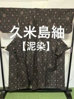 ☆能登上布の着物 m4057 - メルカリ