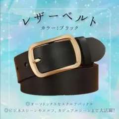 『ブラック』　ベルト　レザー　バックル　シンプル　ビジネス　カジュアル　通勤通学