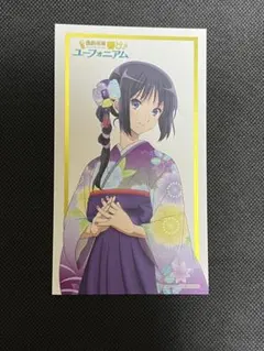響け！ユーフォニアム後編の入場特典 高坂麗奈