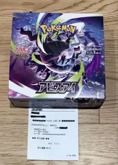 ポケモンカード MEGA 拡張パック アビスアイ6BOX シュリンク付き未開封