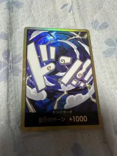 ニカ　金ドン　ギア5　PRB02のサムネイル
