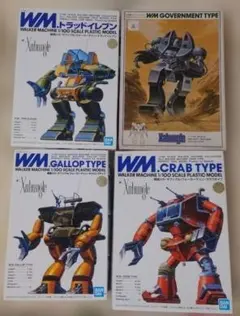 2026年最新】1/144 トラッド11の人気アイテム - メルカリ