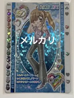 スペシャルガーリーキュート きらりんレボリューション きらレボ