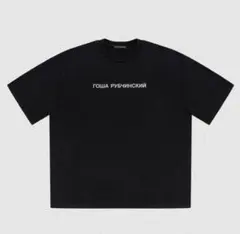 Gosha Rubchinskiy ロゴ Tシャツ ブラックのサムネイル