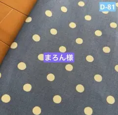 キャスキッドソン生地　デニム