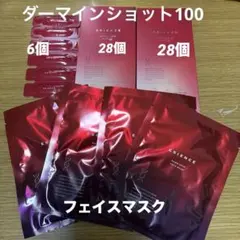 ESIENCE ダーマインショット200 3箱セット＋ナノシープフェイスマスク