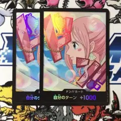 ワンピースカード　ドンカード　しらほし