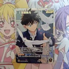 名探偵コナンカードゲーム　白　黒羽快斗　SRP　信義の絆