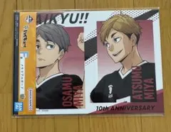 一番くじ ハイキュー 10th F賞 メモリアルボード 宮侑 宮治