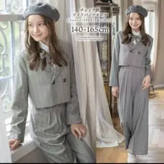 CATHERINE COTTAGE チェック柄パンツスーツ フォーマル 卒業式