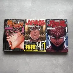 2026年最新】範馬刃牙の人気アイテム - メルカリ